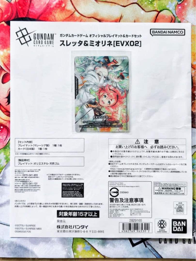 GCG ガンダムカードゲーム スレッタ＆ミオリネ　プロモ&プレイマットセットtt