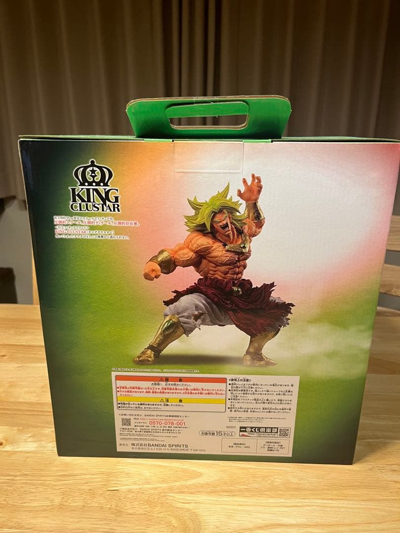 ドラゴンボール 一番くじ ラストワン賞 超サイヤ人ブロリー