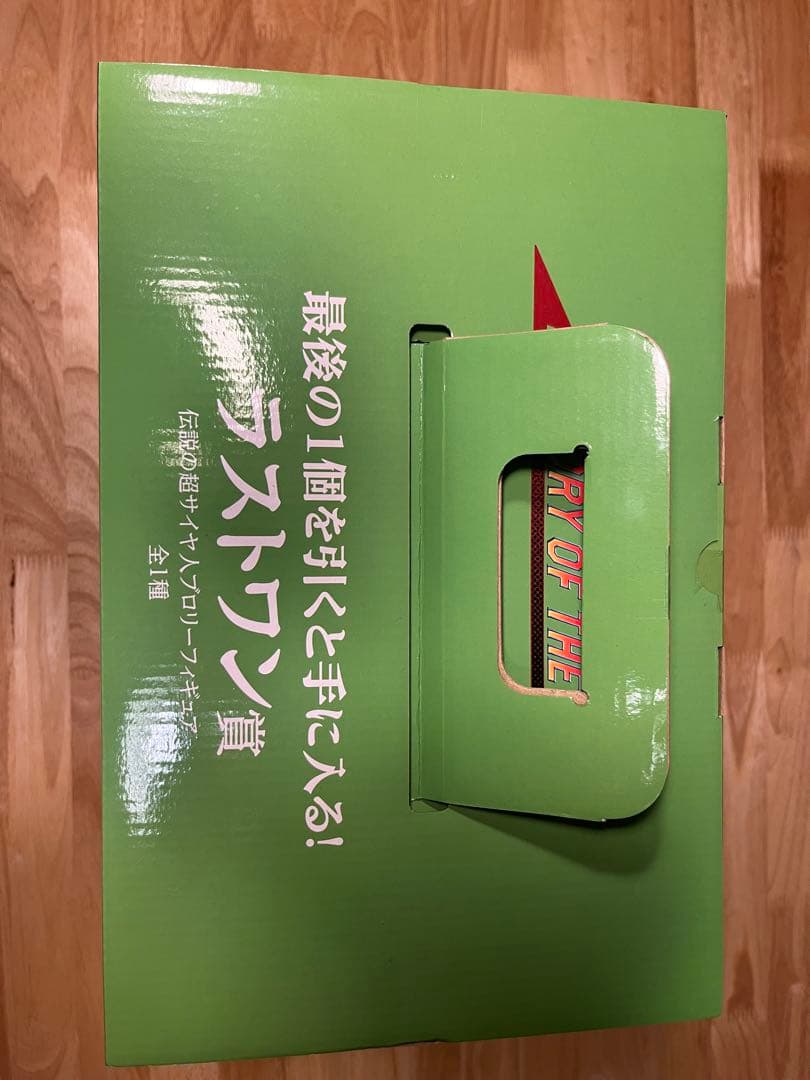 ドラゴンボール 一番くじ ラストワン賞 超サイヤ人ブロリー