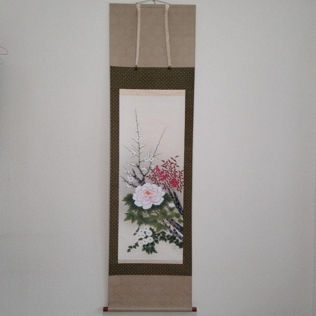 掛軸【四季花】西岡聖山 筆  紙本 共箱 保証書付