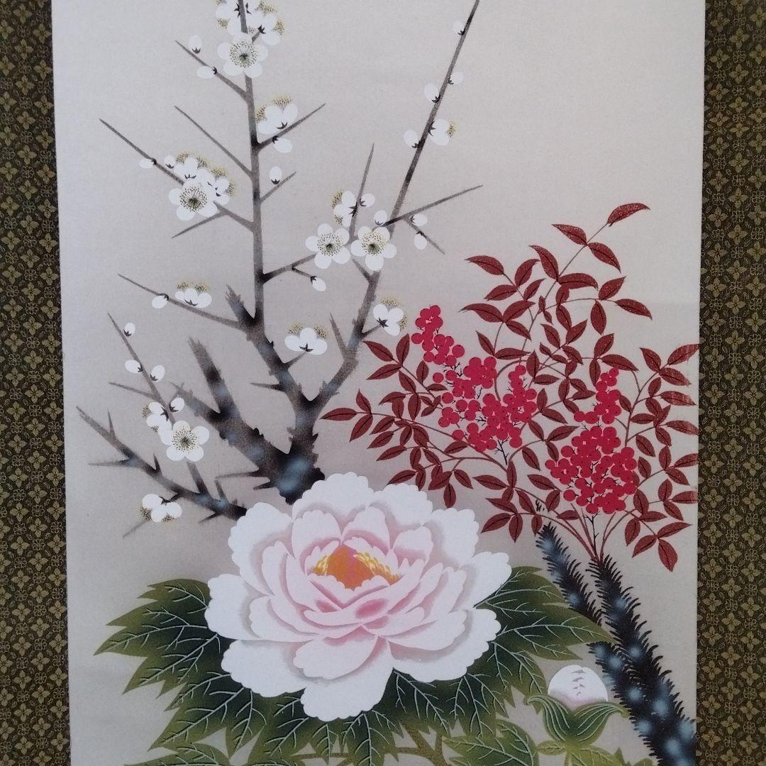 掛軸【四季花】西岡聖山 筆  紙本 共箱 保証書付