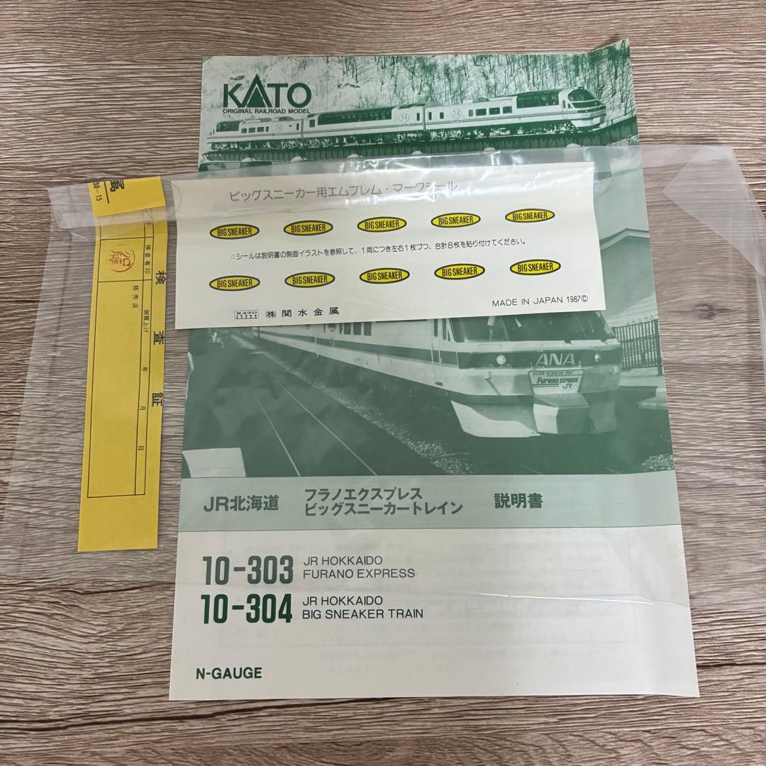 KATO Nゲージ 10-304 JR北海道ANAビッグスニーカー