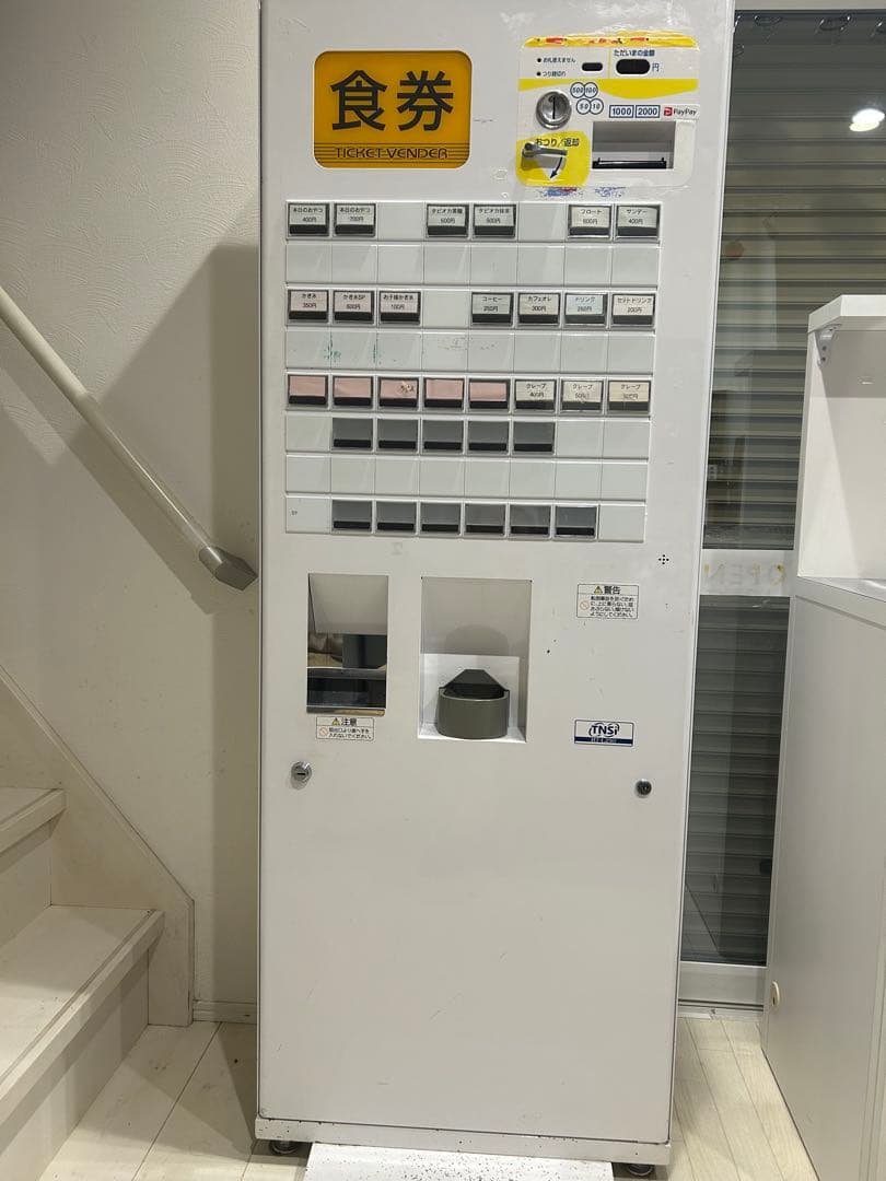 【値下げ】食券機　券売機　中古