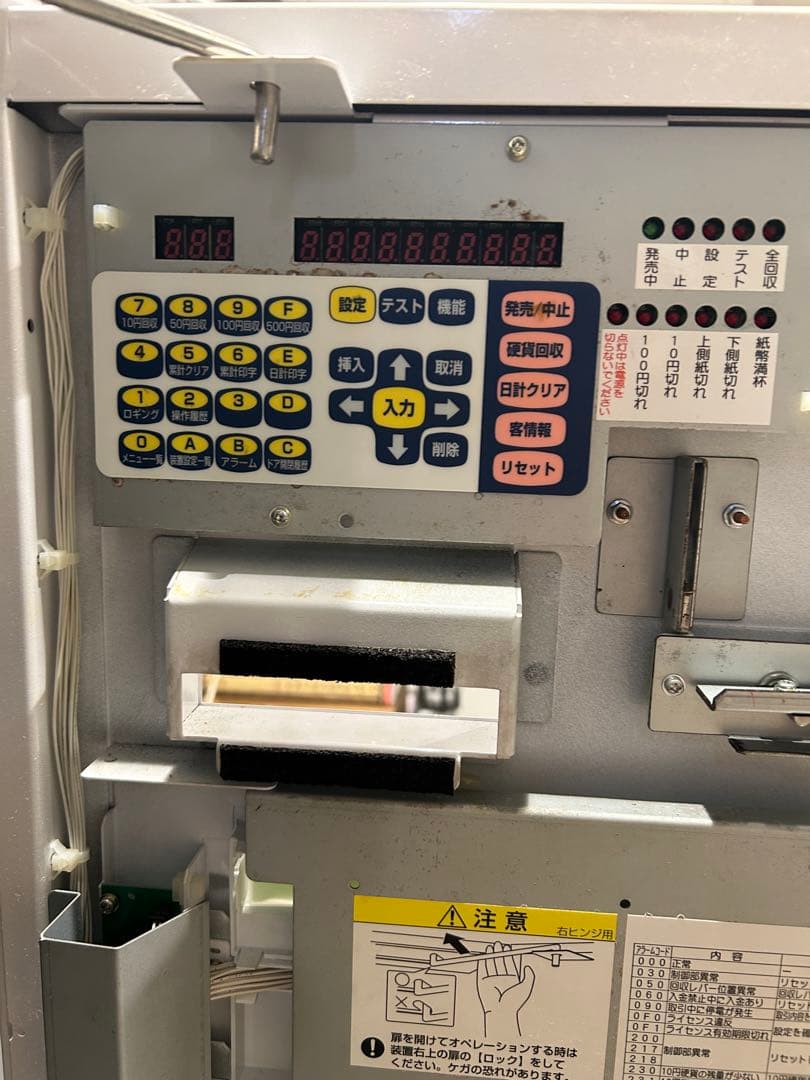 【値下げ】食券機　券売機　中古