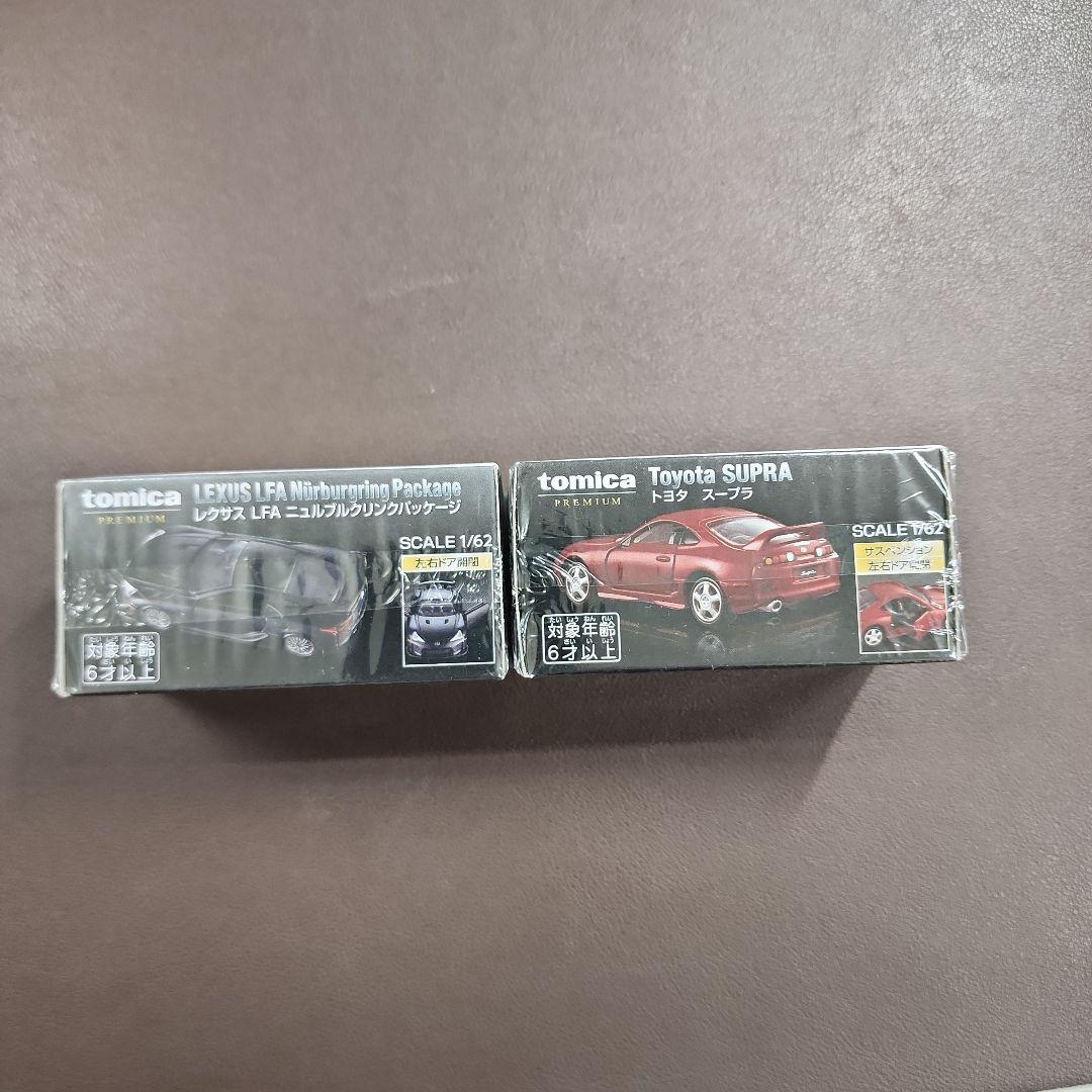 トミカ レクサスLFA & トヨタスープラ セット