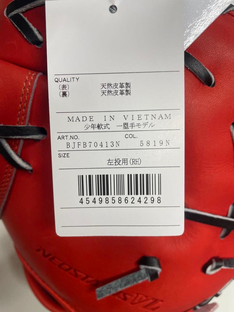 k*u様 新品 ゼット ネオステイタス 少年軟式用ファーストミット 左投用