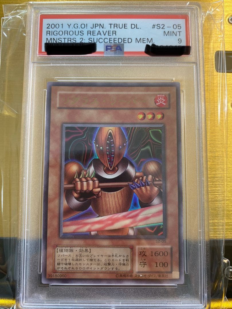 あ*ん様 【極美品】リグラス・リーパー　希少　2期　ウルトラレア　PSA9