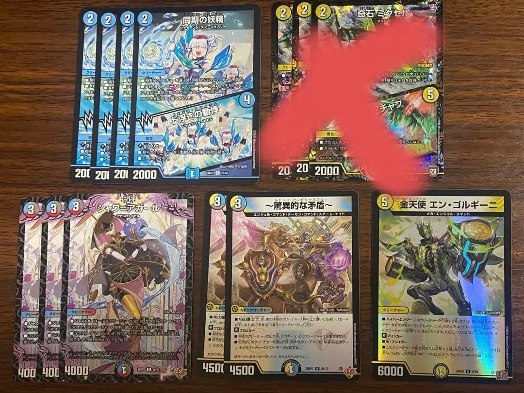 R*)様 デュエルマスターズ 4cボルコン パーツ付き