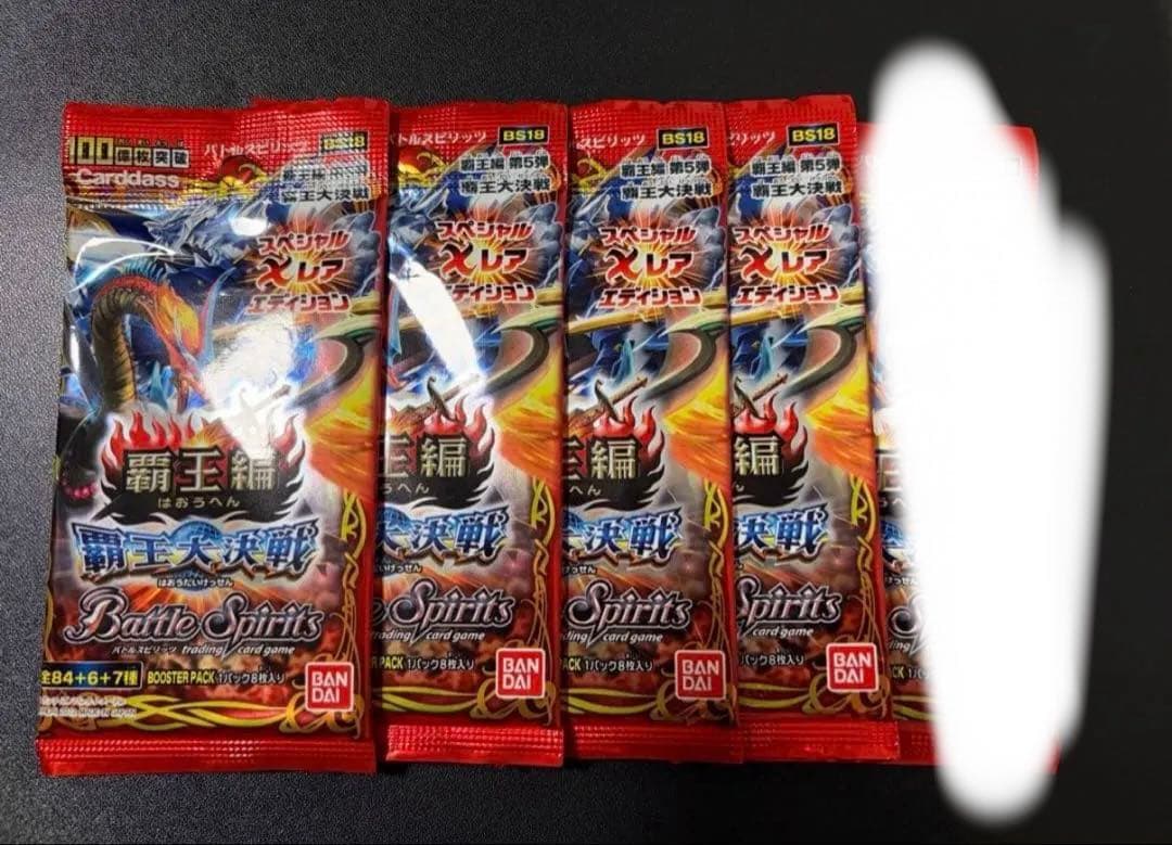まとめ　バトスピ　覇王篇　未開封パック　セット　9点　バトルスピリッツ
