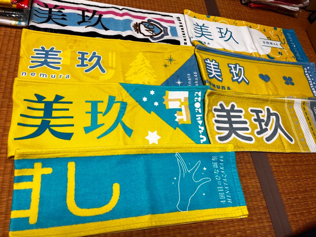 日向坂　タオル　まとめ売り　バラ売り　金額希望あると助かります