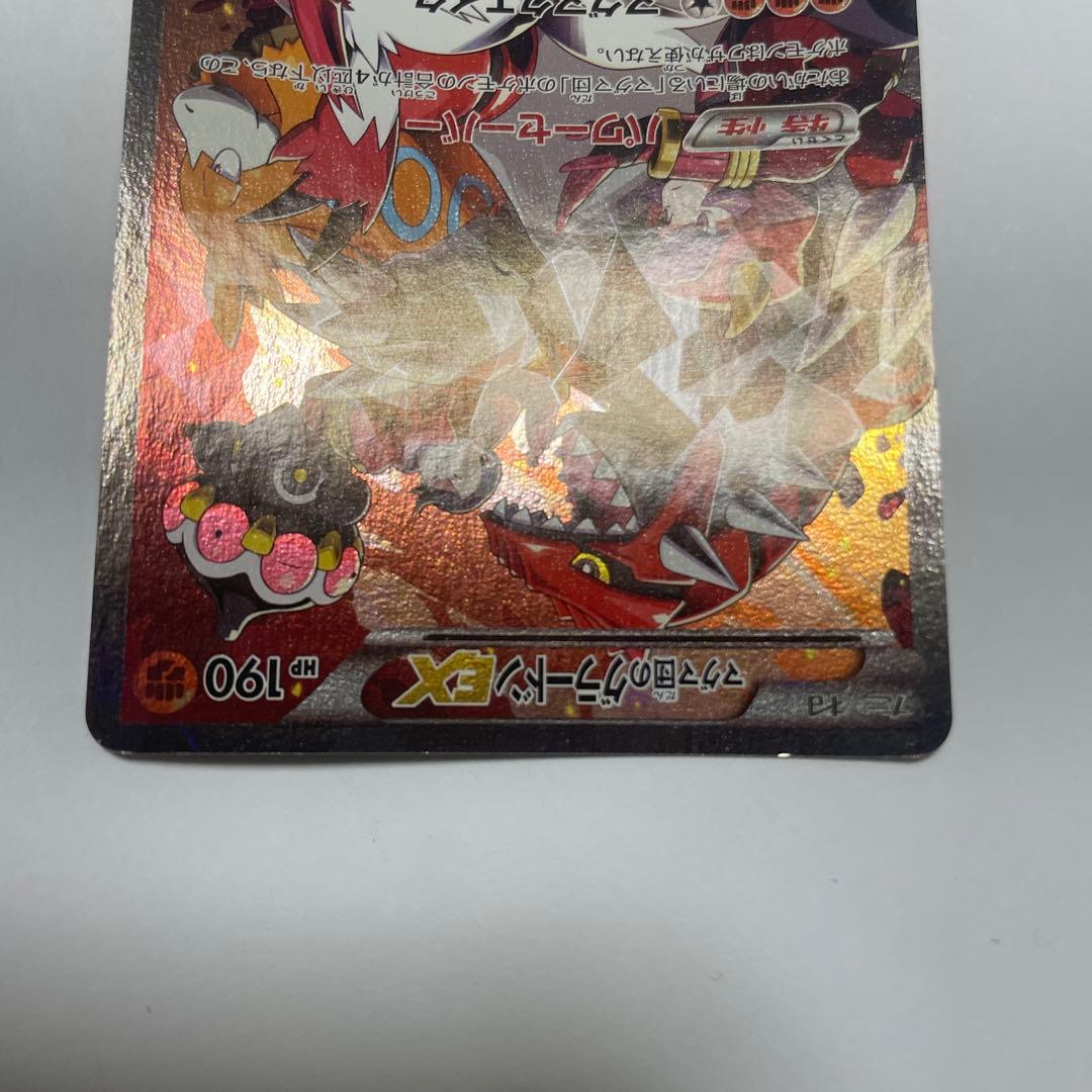 ポケモンカード マグマ団のグラードンEX RR CP1 マグマ団VSアクア団