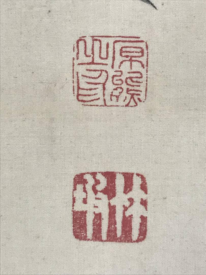 【真作】竹坡/山水画賛/山水図/掛軸/名家伝来/AD-205