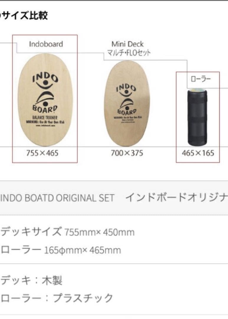 INDO BOARD インドボード リクトレ イメトレ　スノボ サーフィン 体幹