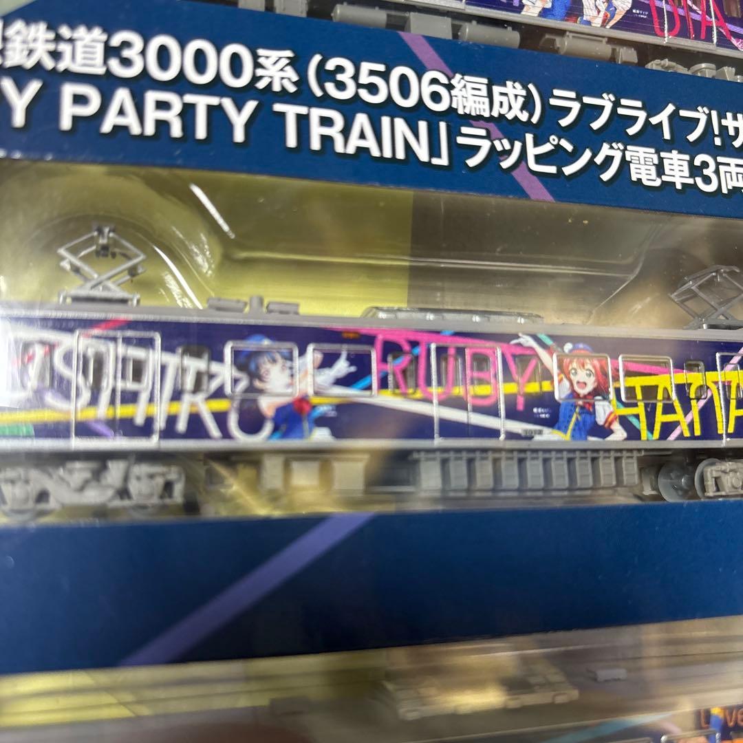 鉄コレ 伊豆箱根 ラブライブ 「HAPPY PARTY TRAIN」新品