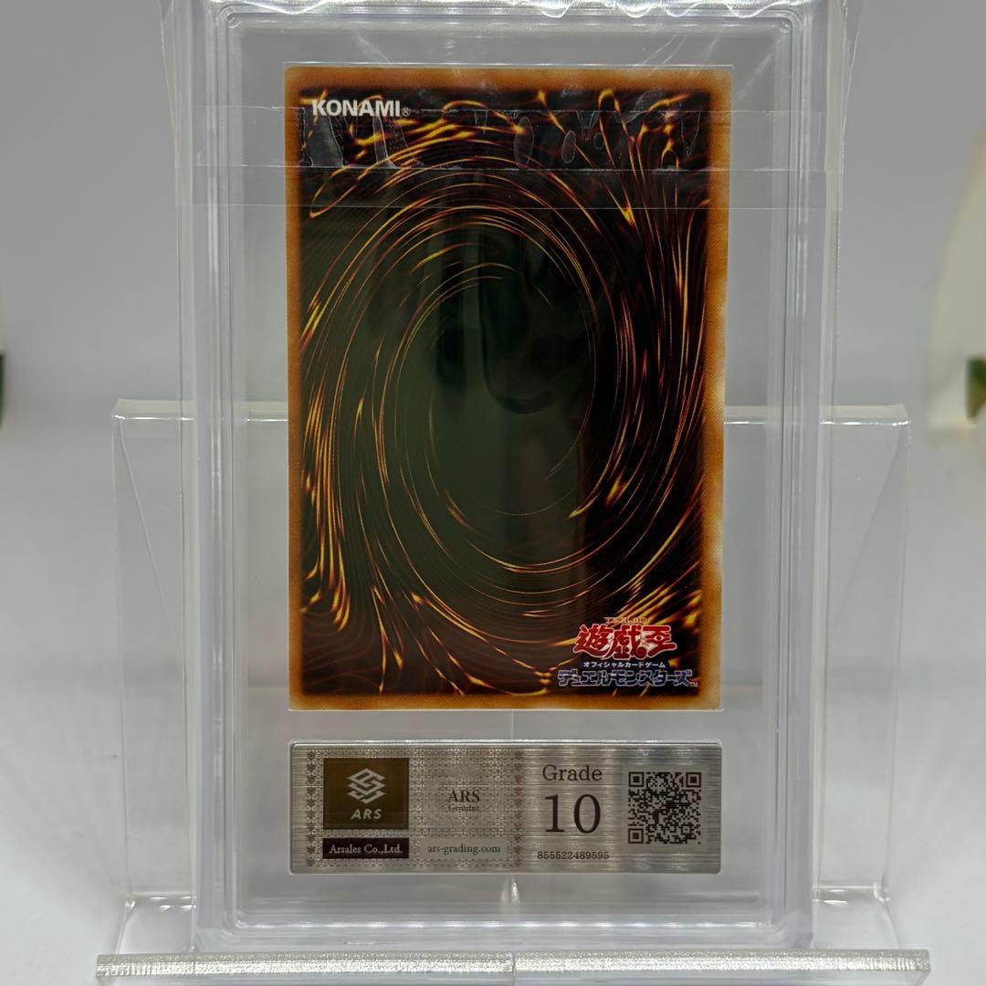 【ARS10】 降雷皇ハモン　レリーフ