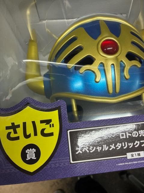 一番くじ　ドラゴンクエスト ふくびき所スペシャル さいご賞　A賞 B賞 C賞