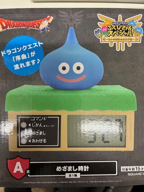 一番くじ　ドラゴンクエスト ふくびき所スペシャル さいご賞　A賞 B賞 C賞