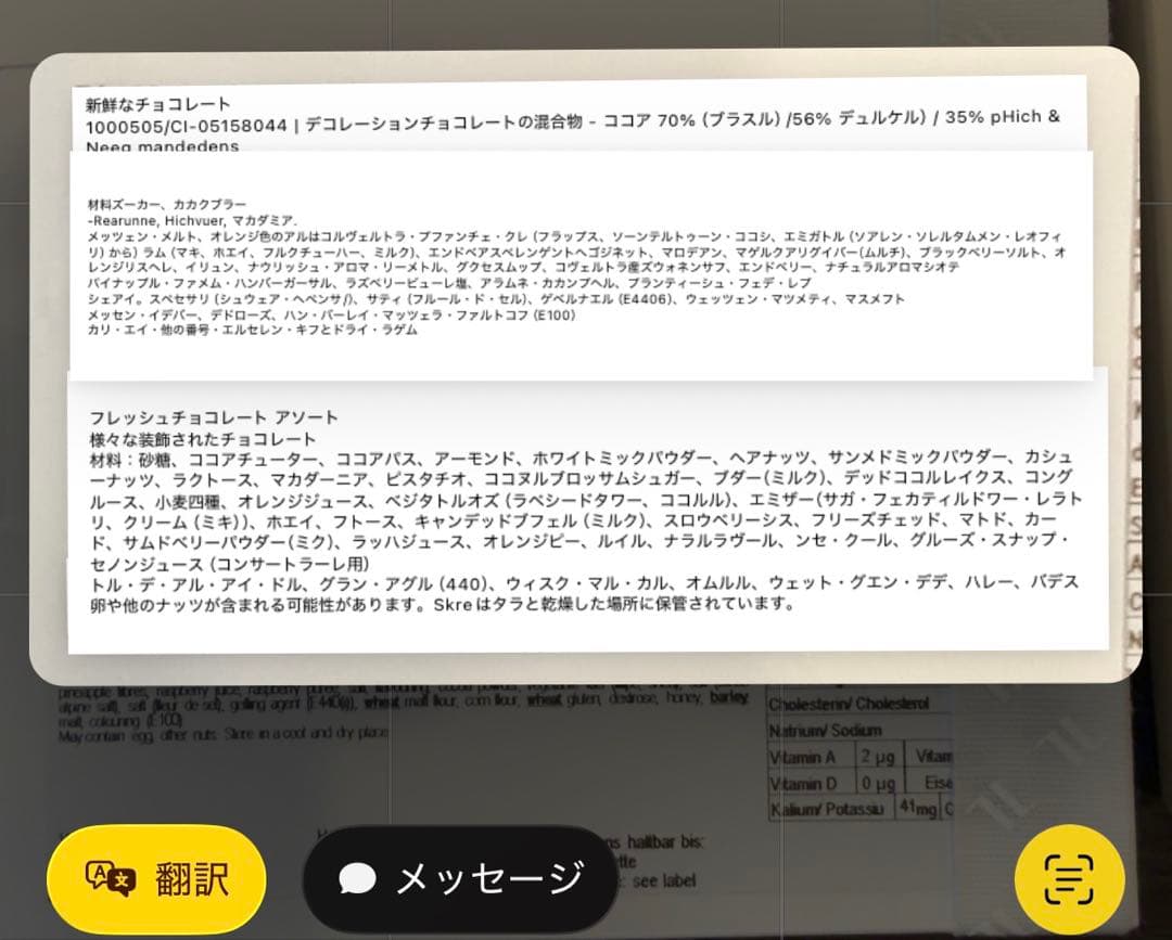 【新品未開封】レダラッハ スイス高級チョコレート 100g × 3箱