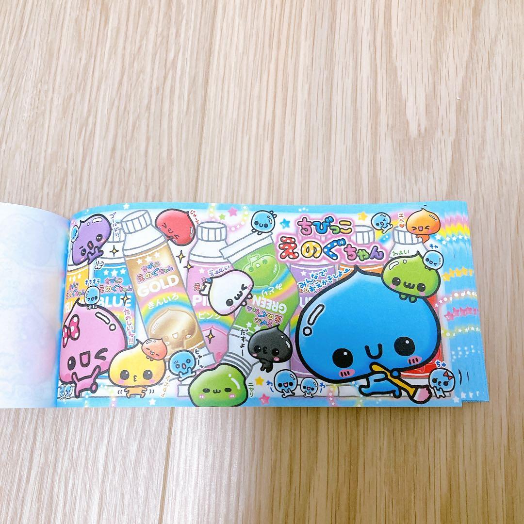 ちびっこえのぐちゃん　メモ帳