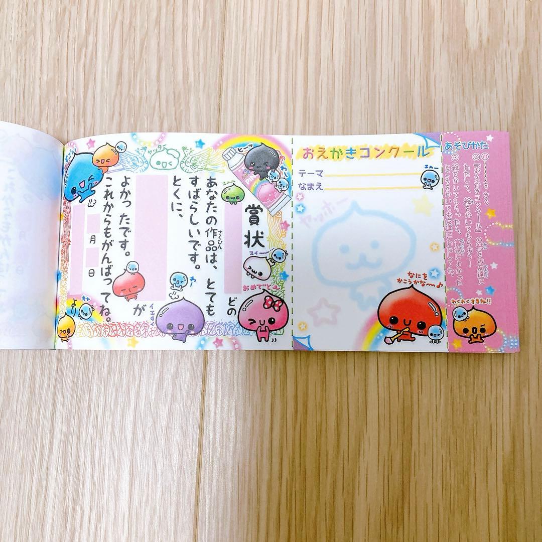 ちびっこえのぐちゃん　メモ帳