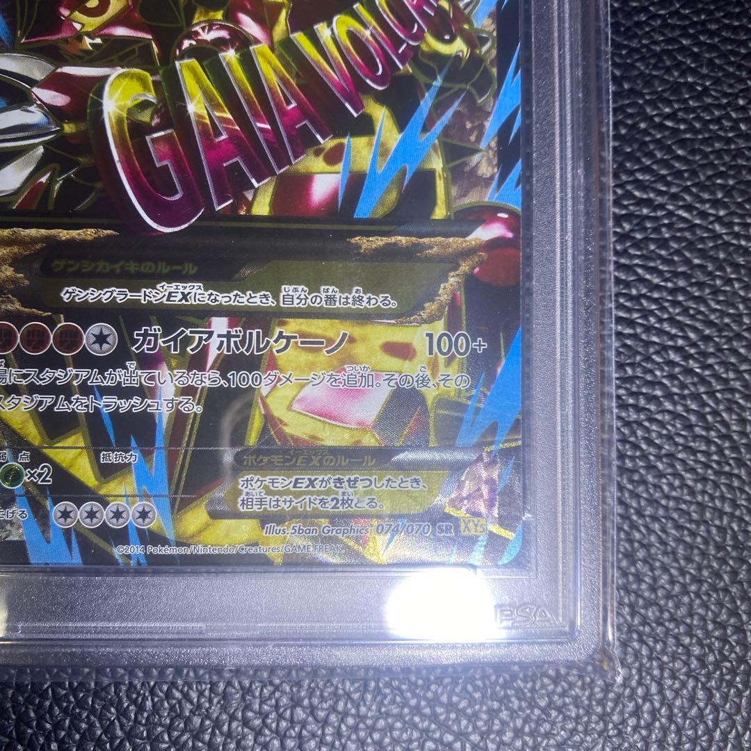 ケンゴウグランドEX PSA 10 1st Edition