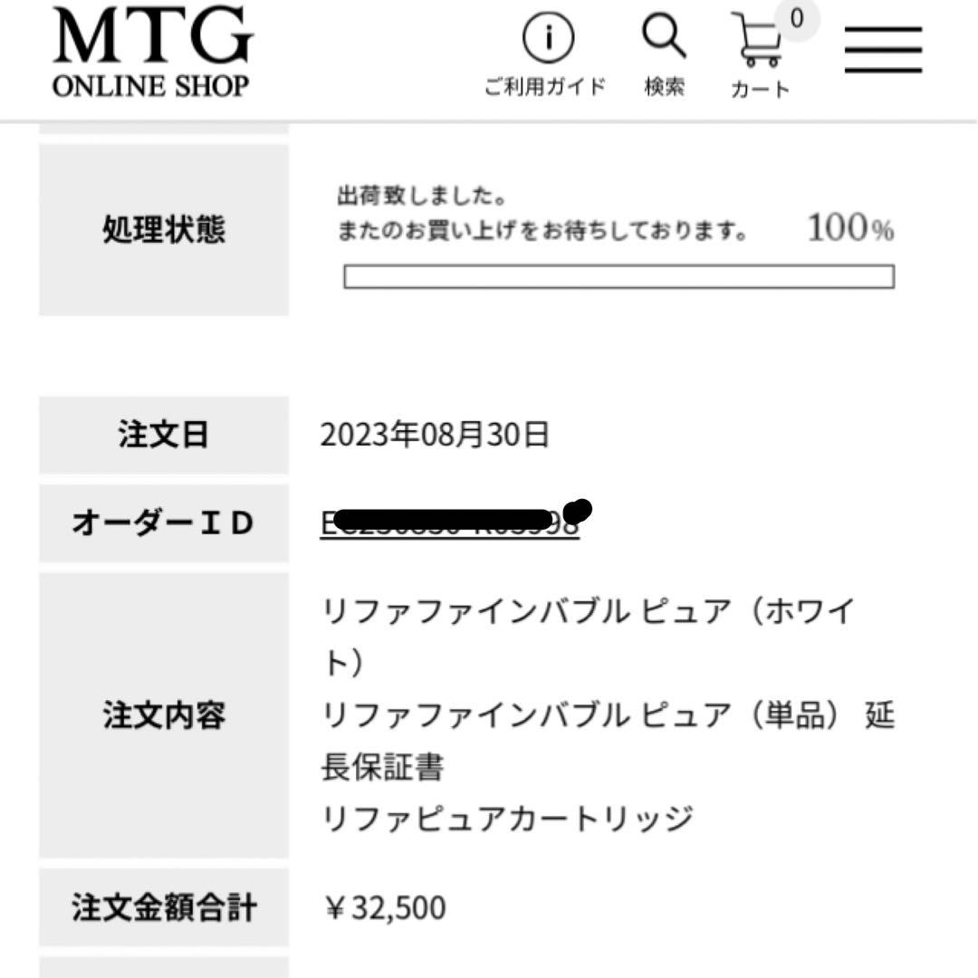 リファ　ファインバブル　ピュア　 ホワイト