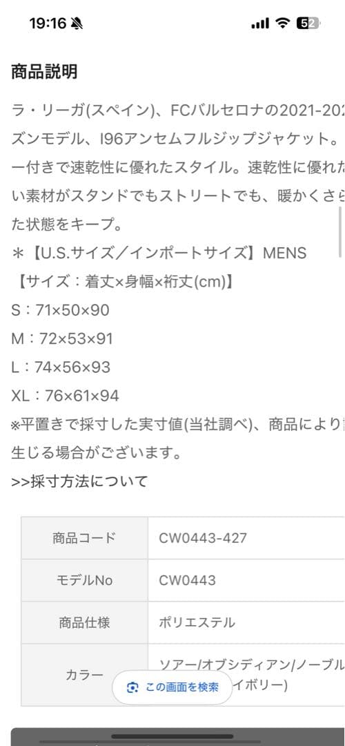 【お値引き交渉可】Nike FC Barcelona アンセム ジャケット 新品