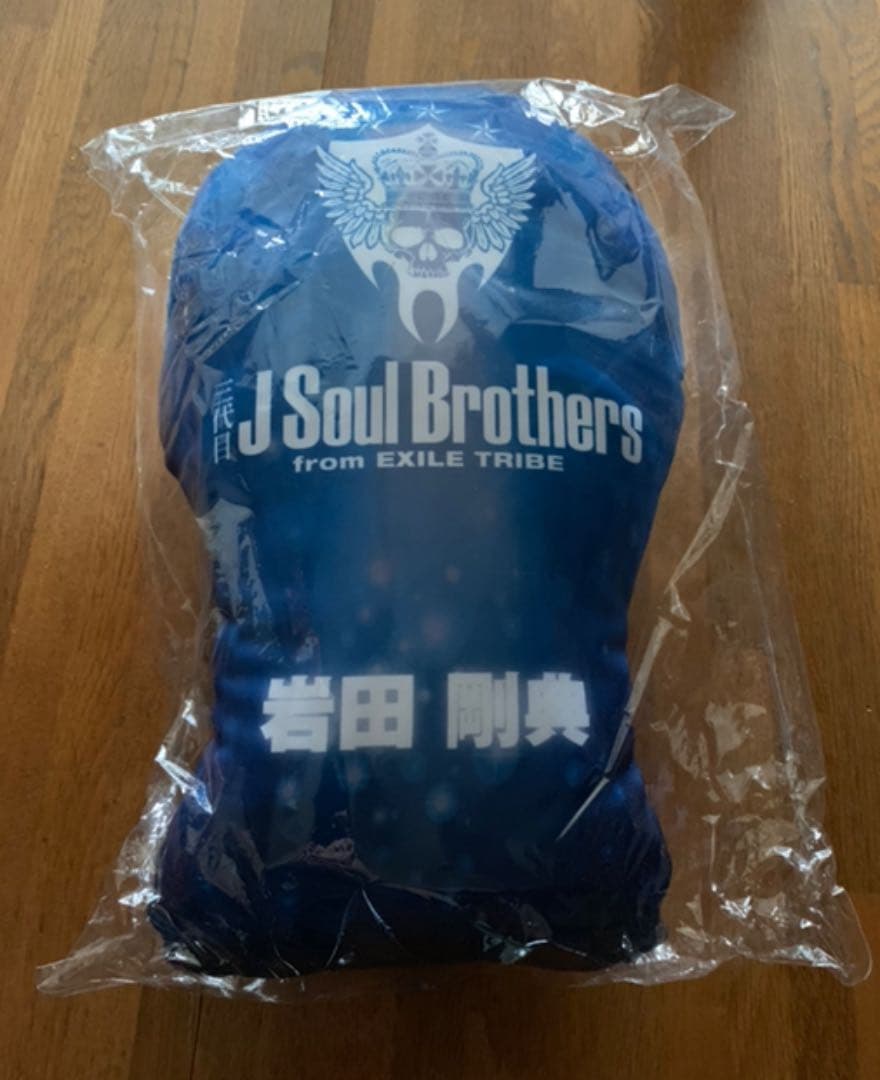 岩田剛典 クッション 三代目 J Soul Brothers ビジュアル