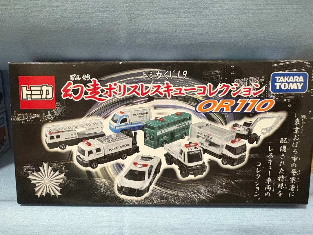 トミカくじ19 幻走ポリスレスキューコレクション トミカ