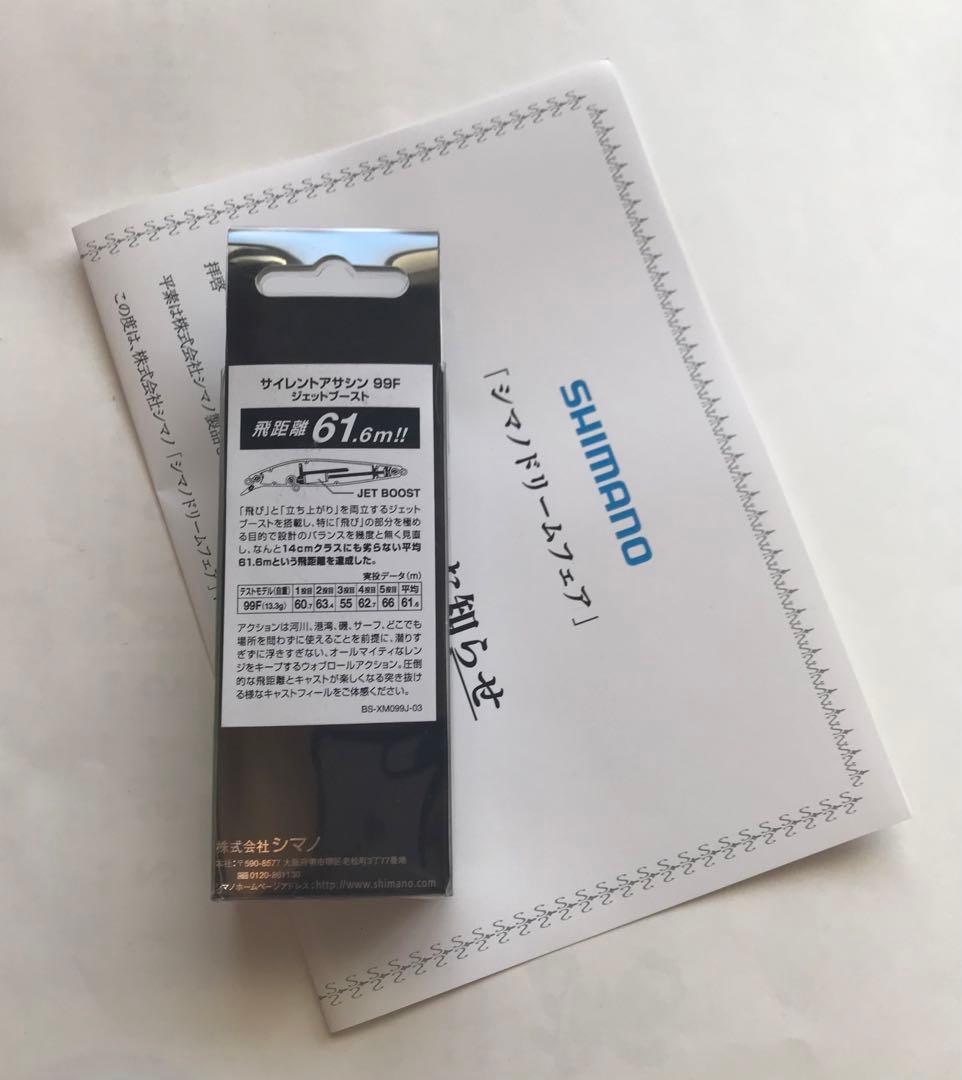 シマノドリームフェア非売品 SHIMANO サイレントアサシン99F