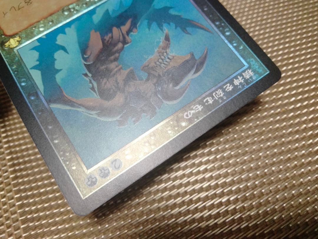 【ご確認用】ドミナリア・リマスター 旧枠foil 精神を刻むものa 日本語 1枚