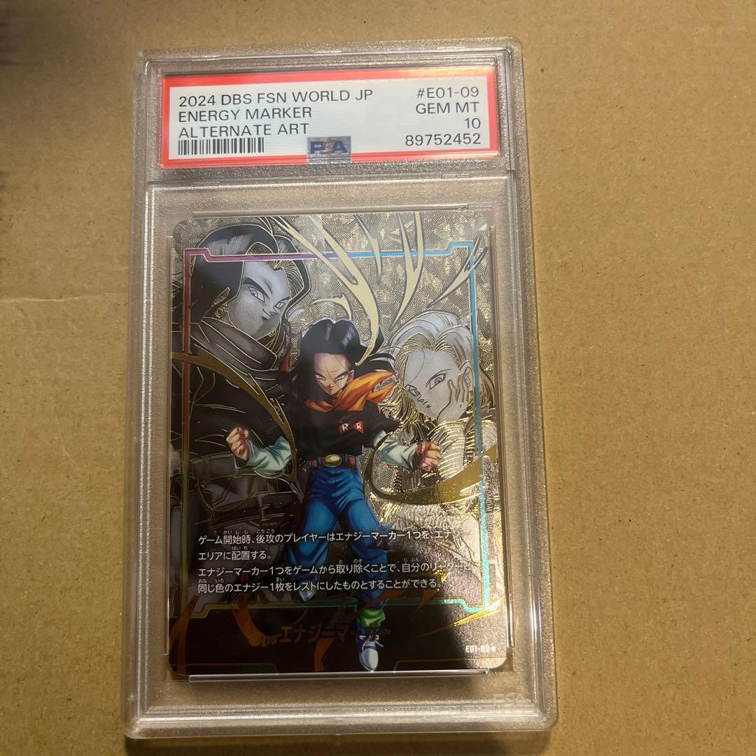 ドラゴンボールフュージョンワールド 人造人間　エナジーマーカー PSA10