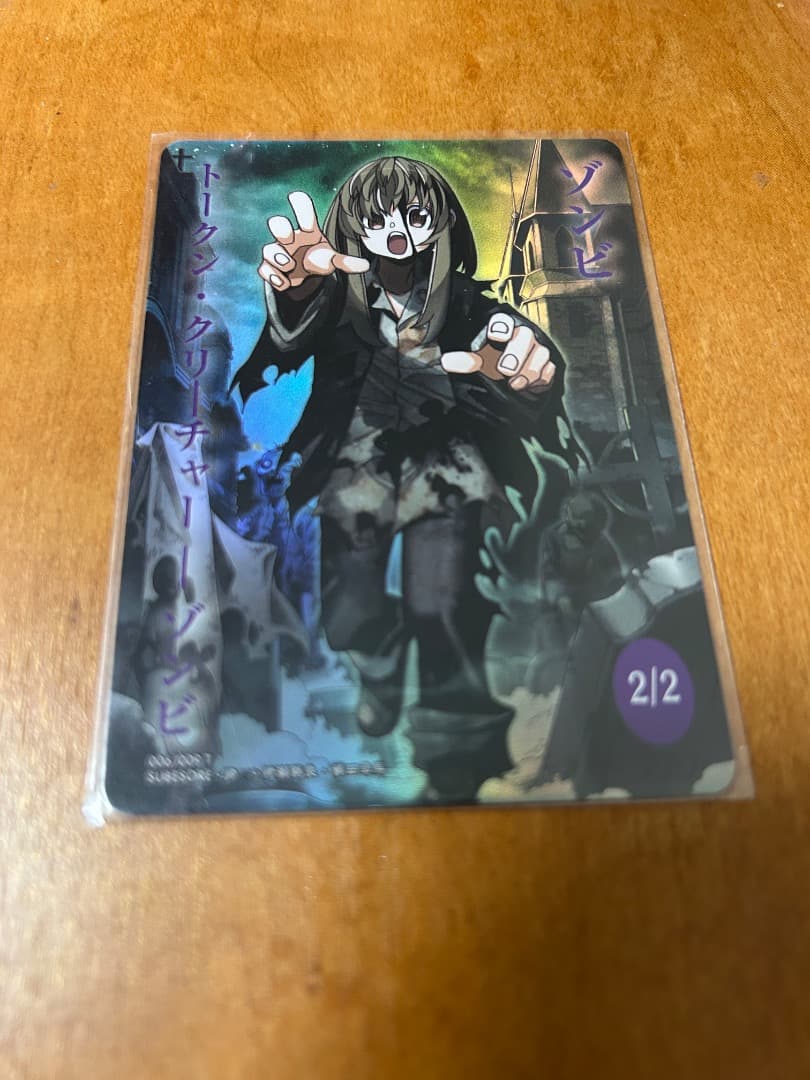 すべそれ天使・ゾンビfoilトークンセット