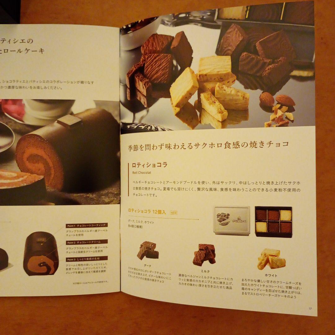 グランプラス セレクションギフト ザ　クラシック チョコレート チョコ ベルギー