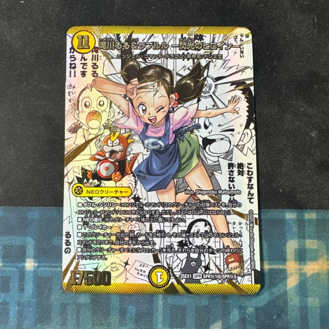 滝川るる&ラフルルー閃光のヒロインー　30130