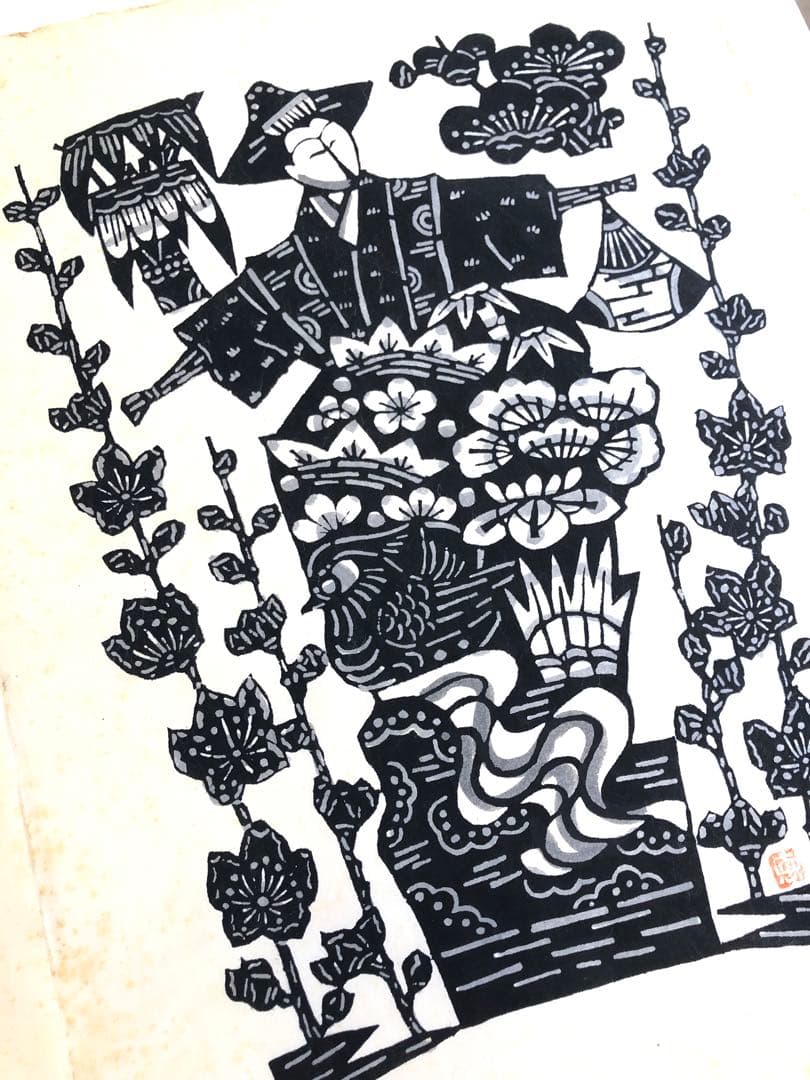 小島悳次郎 染絵 型染　7枚 セット 民藝