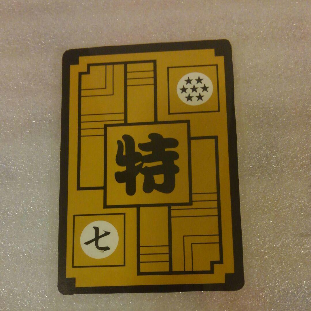 VJUMP付録特別カードドラゴンボールキャッシュマン