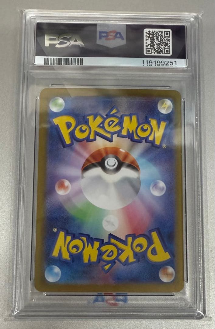 【PSA10】シロナのガブリアスSAR 087/063