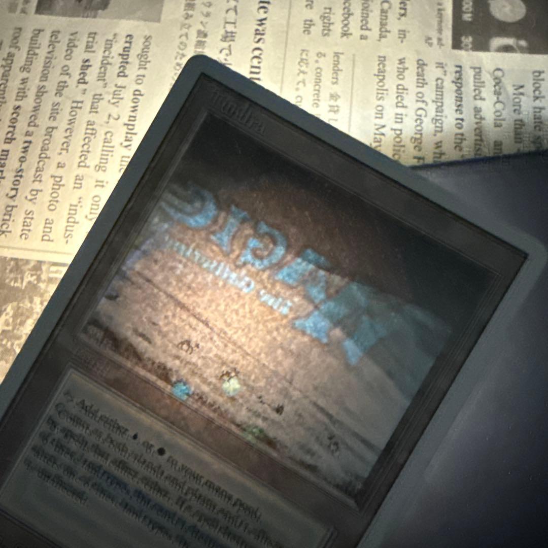 MTG Tundra 英語　リバイズド