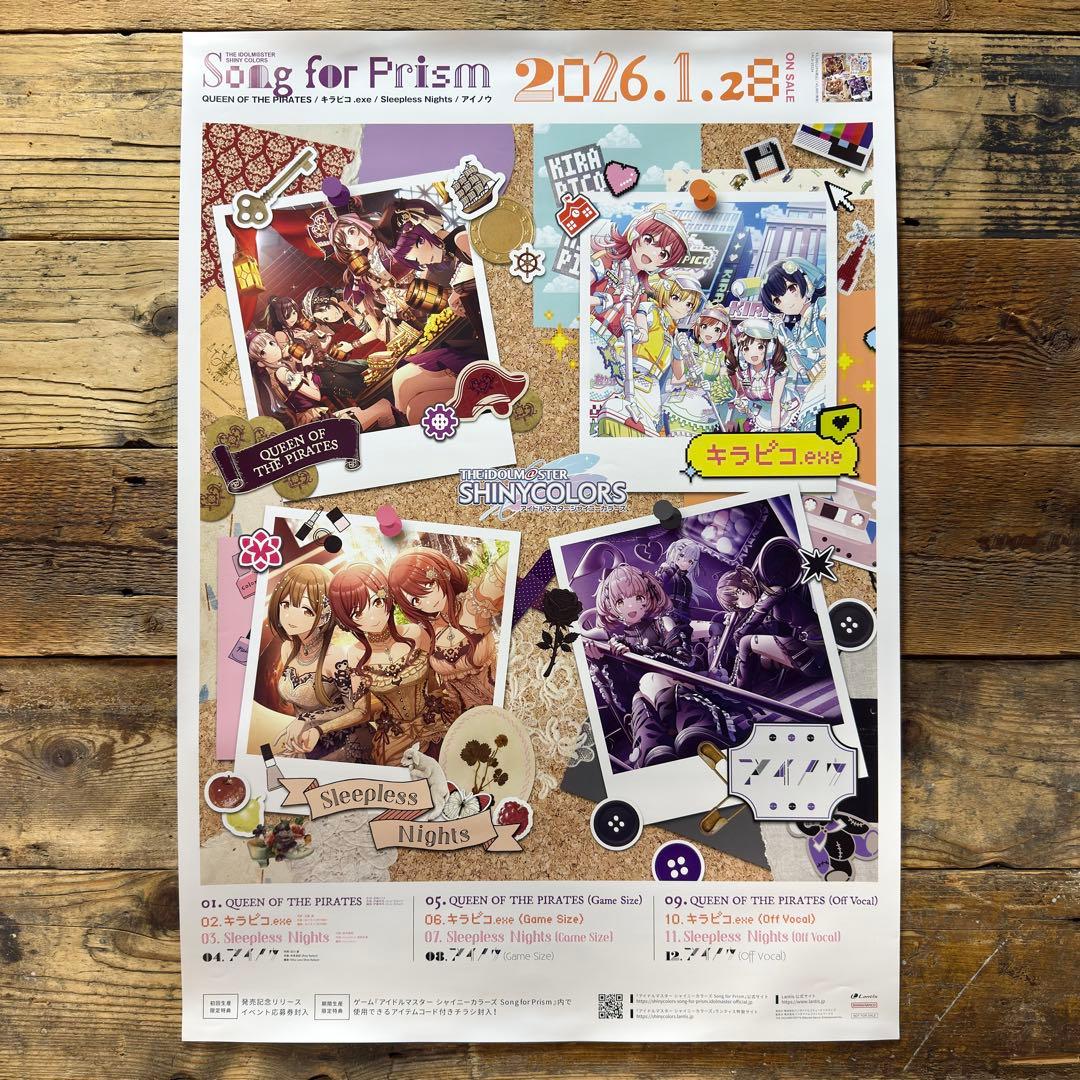 【非売品】　アイマス　シャイニーカラーズ　Song for Prism　ポスター
