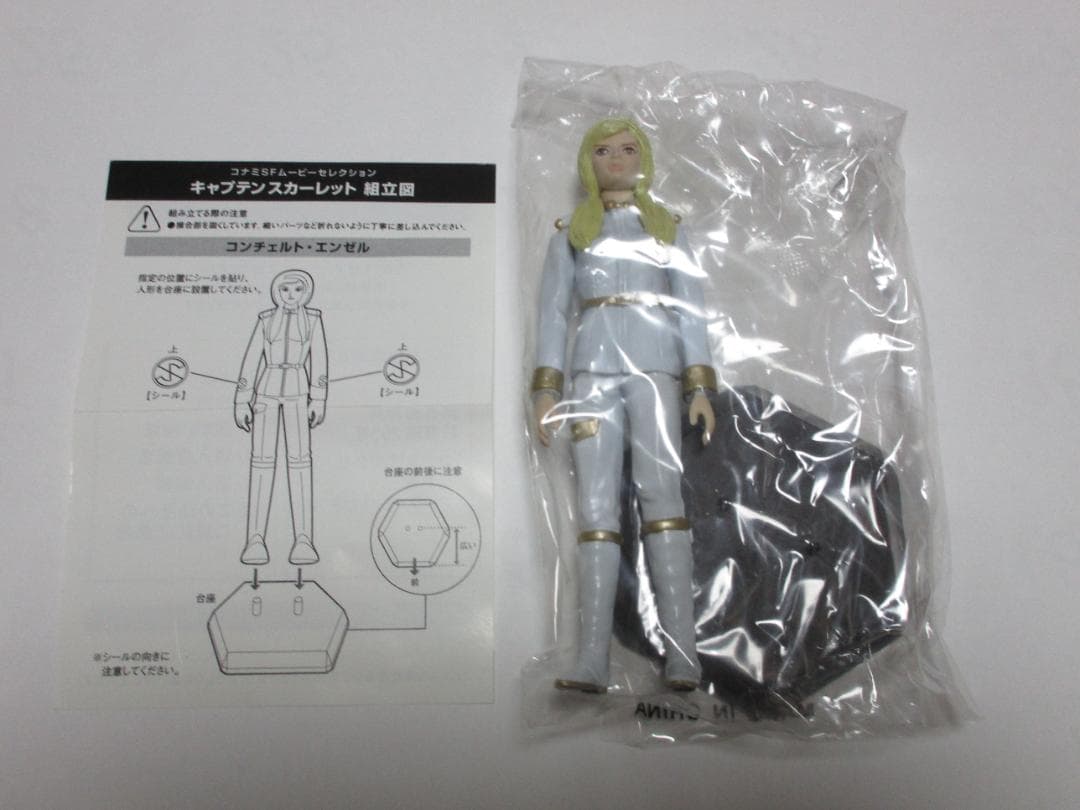 コナミ　キャプテンスカーレット　全6種+レア1種　＊内袋未開封＊