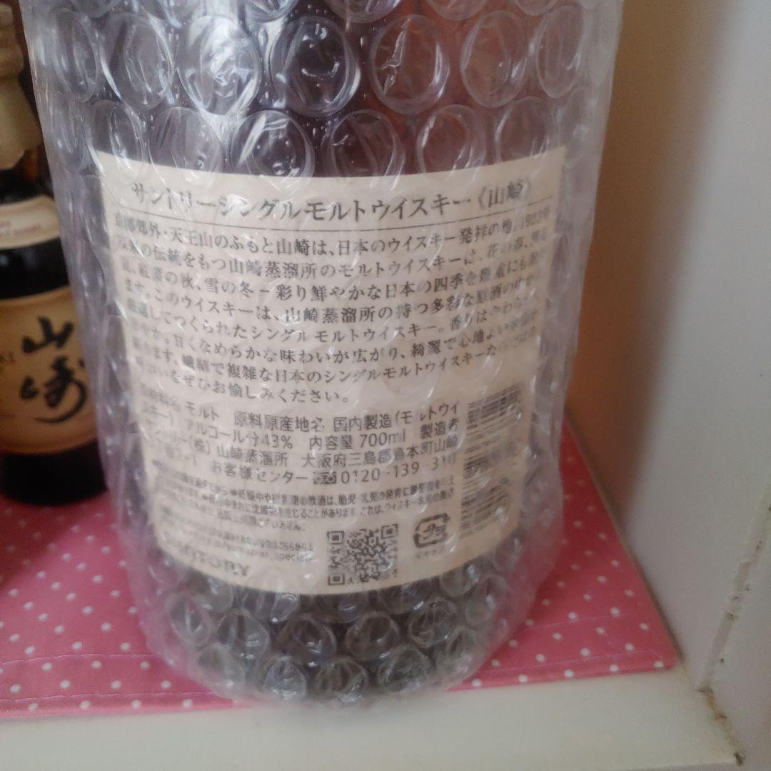 山崎12年　山崎　響　ローヤル15年　白角