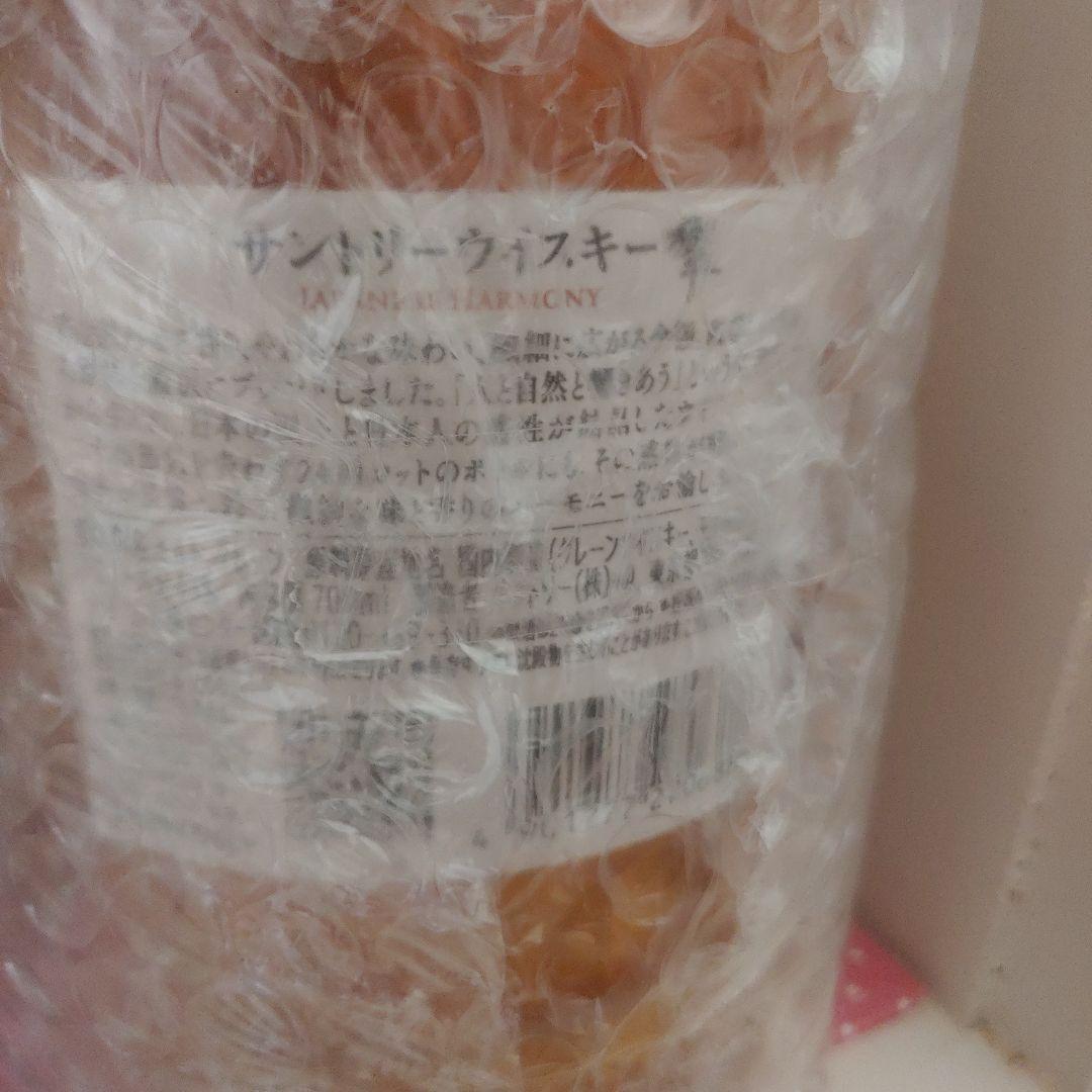 山崎12年　山崎　響　ローヤル15年　白角