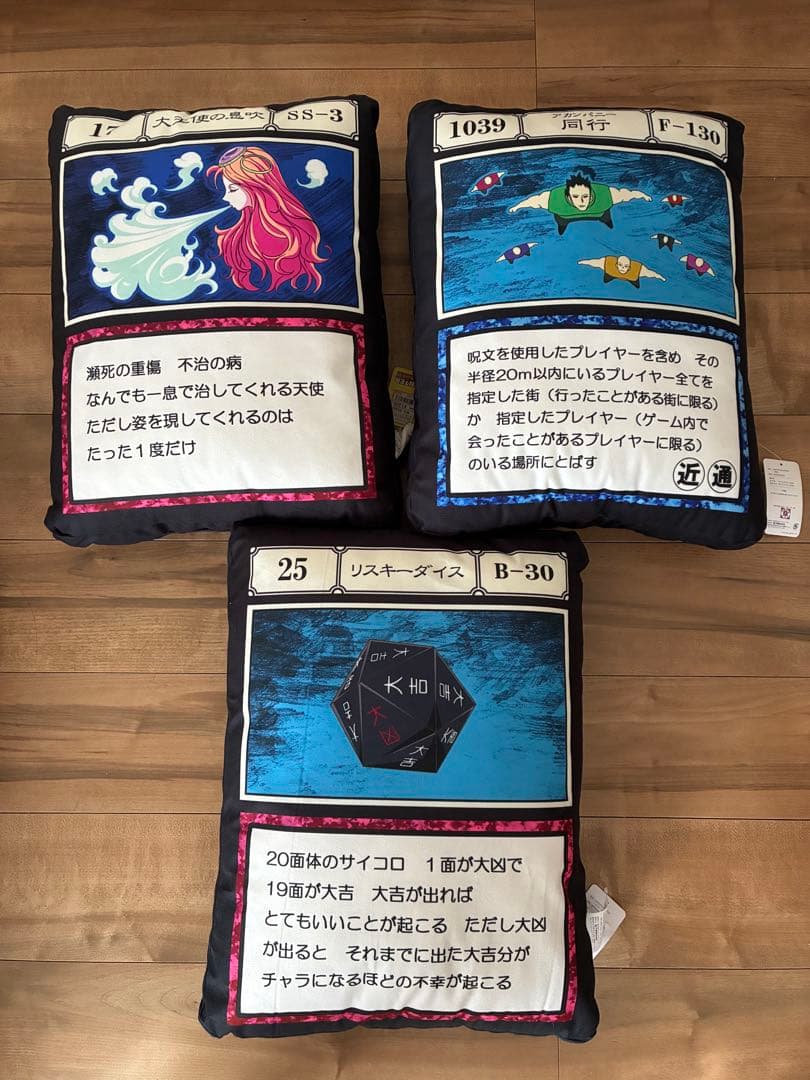 HUNTER×HUNTER グリードアイランド　クッション3点セット　アベイル