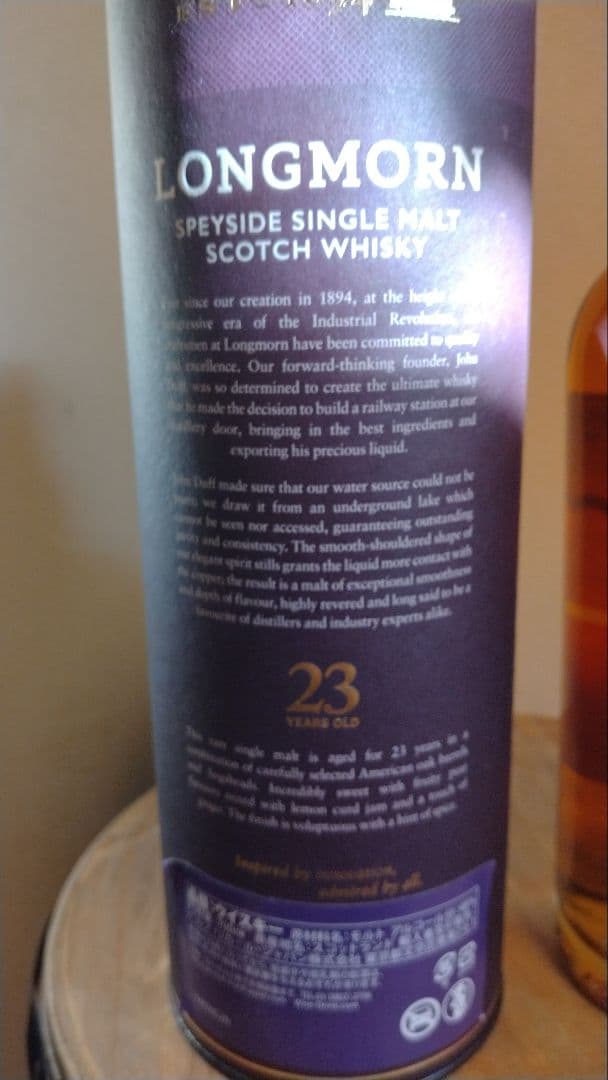 ロングモーン　23年　LONGMORN 23年 スコッチウイスキー 700ml