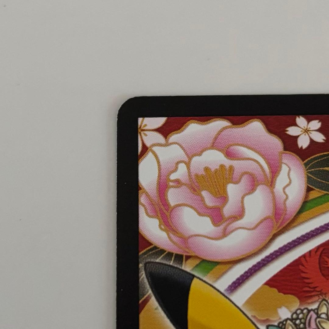 ポケモン　ピカチュウ　トランプ　舞妓はんとお公家さまピカチュウトランプ