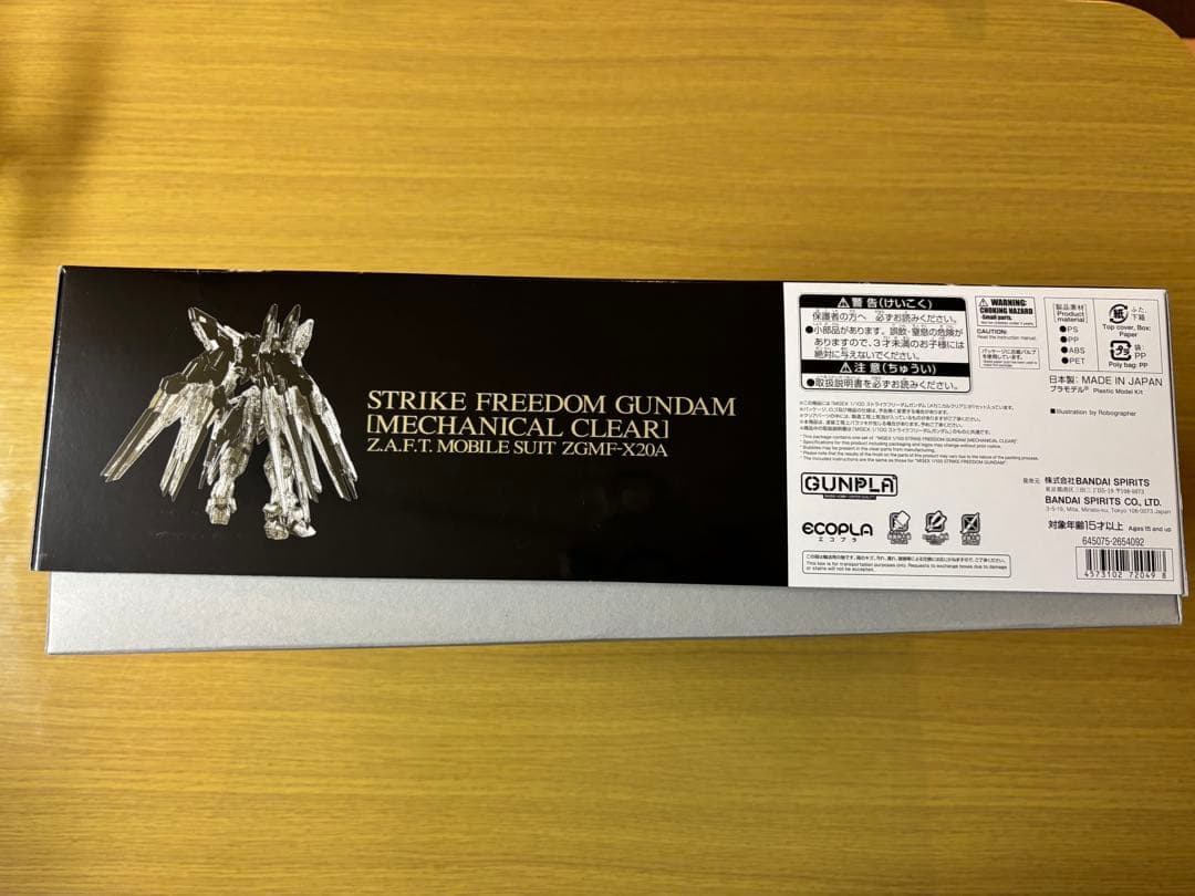 MGEX ストライクフリーダムガンダム メカニカルクリア 新品、未組立