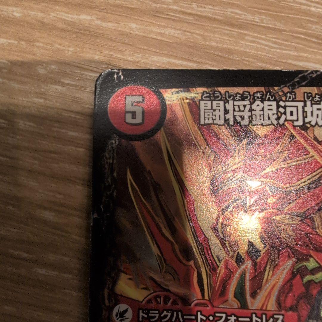 翌日発送 ドラグハート 文字シク 2枚セット メルカリ便 バラ売り可