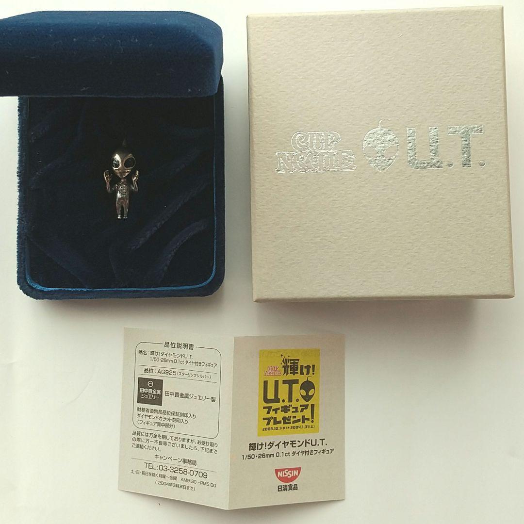 日清カップヌードル 輝け!ダイヤモンドU.T. ダイヤ付きフィギュア