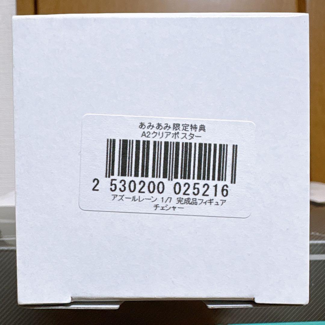 ALTER チェシャー　フィギュア　あみあみ特典付き